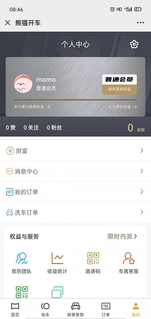 熊猫开车app免费版下载_熊猫开车最新版本安装下载v1.0.8 安卓版 运行截图1