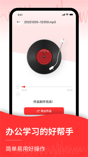 音频转文字编辑器app下载_音频转文字编辑器手机版下载v1.0.0 安卓版 运行截图1