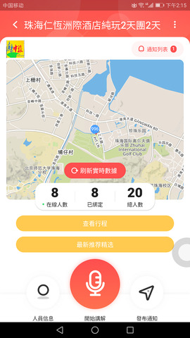 五粮液家园最新版v2.3.1下载_五粮液家园app手机版下载 安卓版 运行截图2