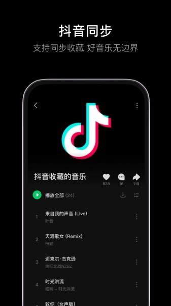 汽水音乐tv版下载_汽水音乐tv版免费版安卓app最新版 运行截图2