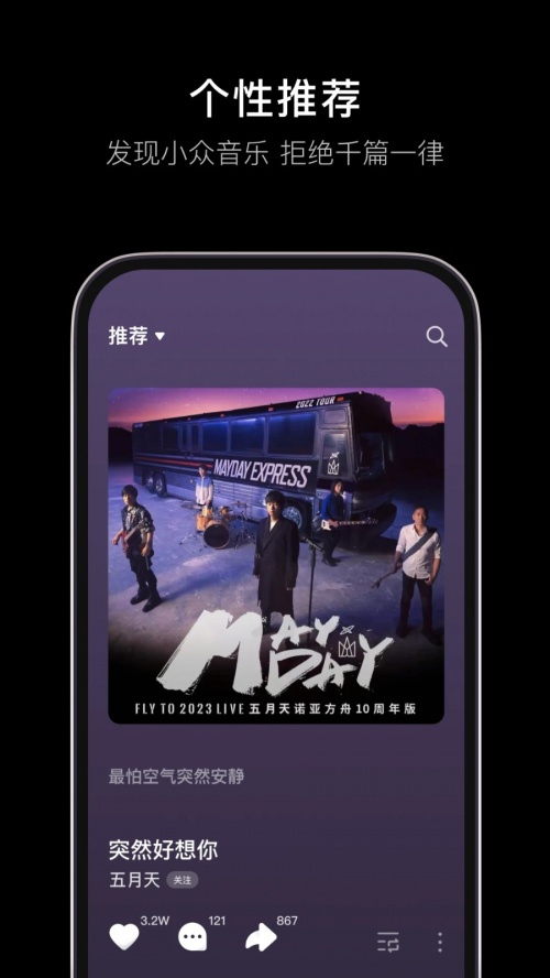 汽水音乐tv版下载_汽水音乐tv版免费版安卓app最新版 运行截图1