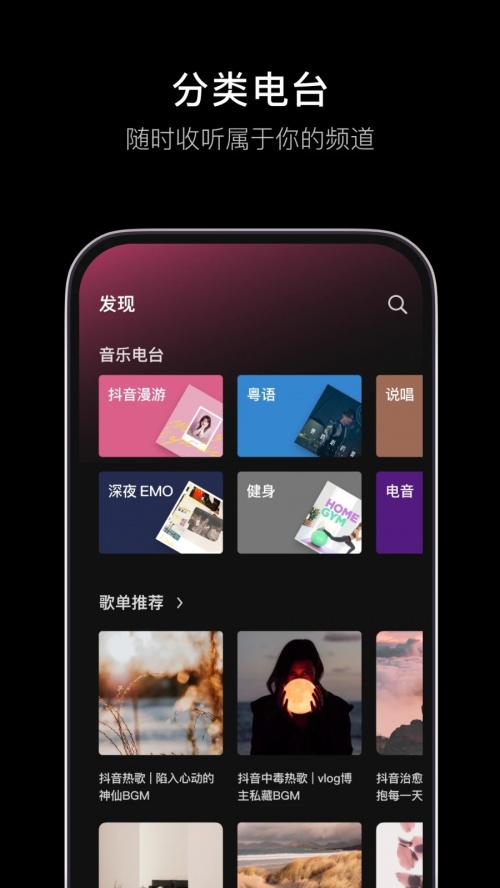 汽水音乐tv版下载_汽水音乐tv版免费版安卓app最新版 运行截图3