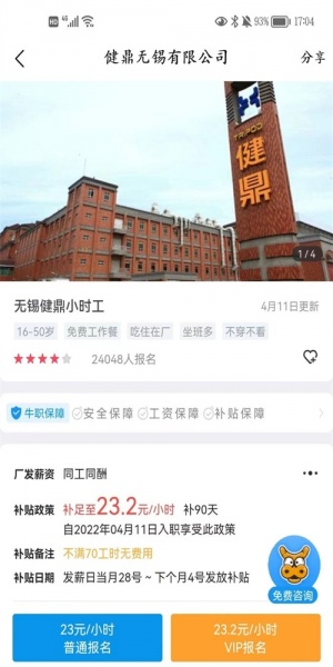 牛职工作网软件永久免费版下载_牛职工作网升级版免费下载v1.1.0 安卓版 运行截图3