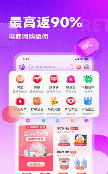 淘特价app下载安装_淘特价最新手机版下载v1.2.3 安卓版 运行截图3