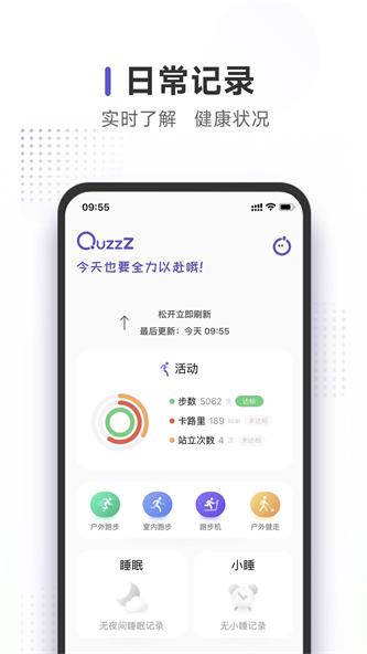 QuzzZ软件下载_QuzzZ最新版下载v1.0.23 安卓版 运行截图2