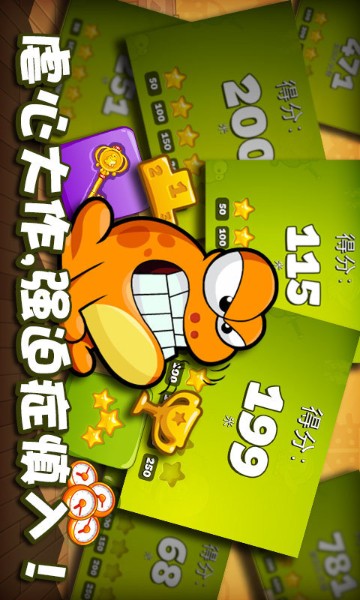 戳青蛙游戏下载-戳青蛙游戏完整版下载-戳青蛙游戏安卓中文版下载 运行截图3