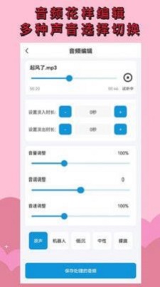 音频剪辑提取软件最新版下载_音频剪辑提取绿色无毒版下载v1.4.0 安卓版 运行截图1