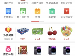 pdd怎么加好友_好友怎么加[多图]