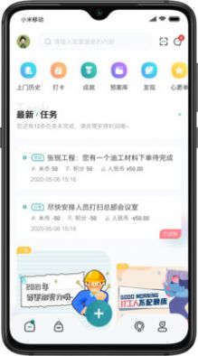 装修密码材料app下载_装修密码材料手机版下载v1.03 安卓版 运行截图3