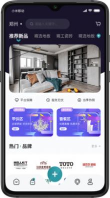 装修密码材料app下载_装修密码材料手机版下载v1.03 安卓版 运行截图1