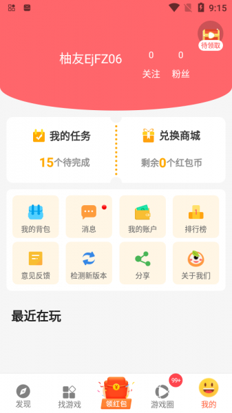 柚子乐园app软件最新版下载_柚子乐园app绿色无毒版下载v8.4.3 安卓版 运行截图2