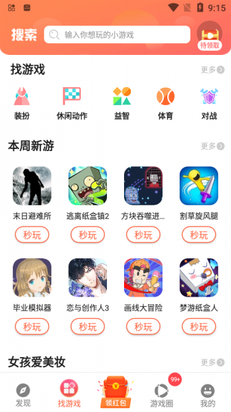 柚子乐园app软件最新版下载_柚子乐园app绿色无毒版下载v8.4.3 安卓版 运行截图1