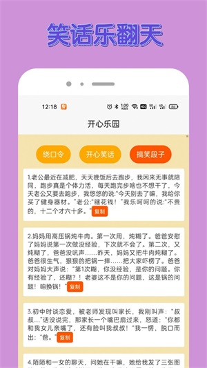 悟空乐园app最新版下载_悟空乐园免费版下载v1.0.1 安卓版 运行截图1