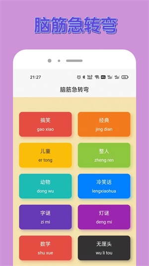 悟空乐园app最新版下载_悟空乐园免费版下载v1.0.1 安卓版 运行截图2