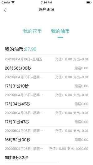 油划算手机版下载_油划算纯净版下载v1.2.3 安卓版 运行截图1