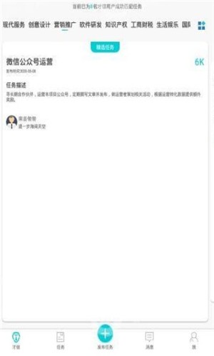 才信app免费版下载_才信绿色无毒版下载v0.1.1.0 安卓版 运行截图1