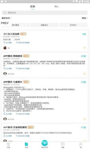 才信app免费版下载_才信绿色无毒版下载v0.1.1.0 安卓版 运行截图2