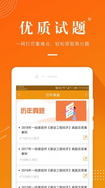 建筑工程app免费版下载_建筑工程最新手机版下载v4.60 安卓版 运行截图1