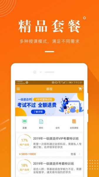 建筑工程app免费版下载_建筑工程最新手机版下载v4.60 安卓版 运行截图2