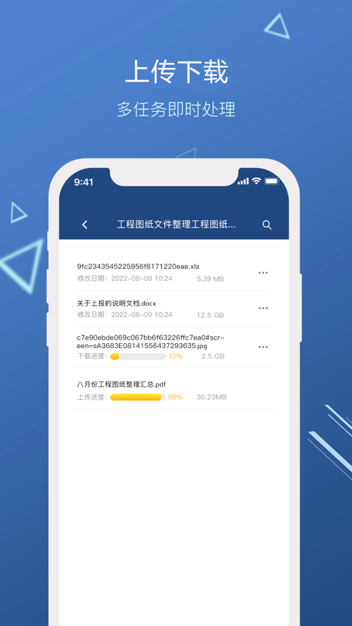 维响企业云app免费版下载_维响企业云最新手机版下载v1.0.0 安卓版 运行截图1