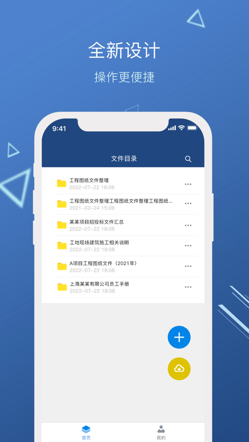 维响企业云app免费版下载_维响企业云最新手机版下载v1.0.0 安卓版 运行截图2