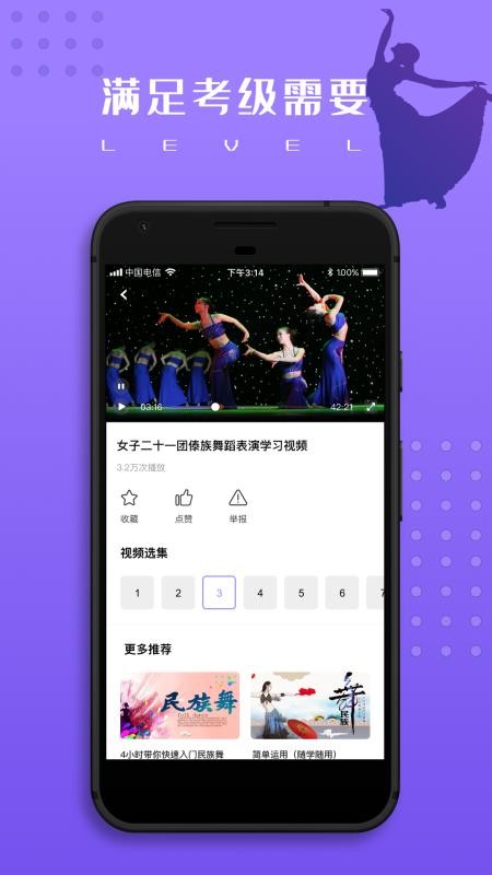 舞蹈教学视频app免费版下载_舞蹈教学视频最新手机版下载v1.0.4 安卓版 运行截图2