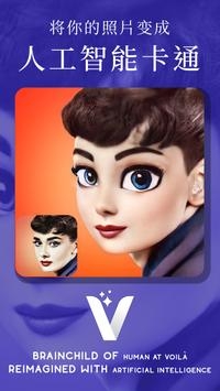 Voilà AI Artist app下载_Voilà AI Artist照片编辑器app下载v1.0.1 (219)最新版 运行截图1