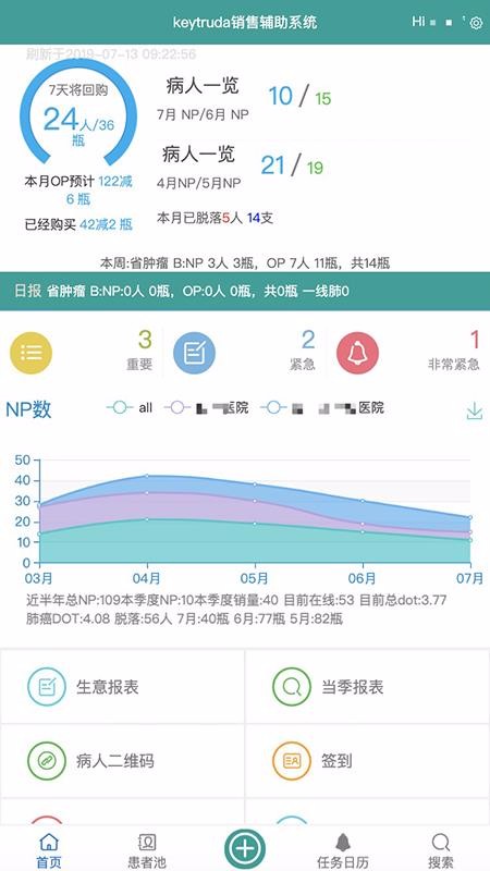 CRM销售辅助系统最新版安卓下载_CRM销售辅助系统最新版本安装下载v10.0.6 安卓版 运行截图2