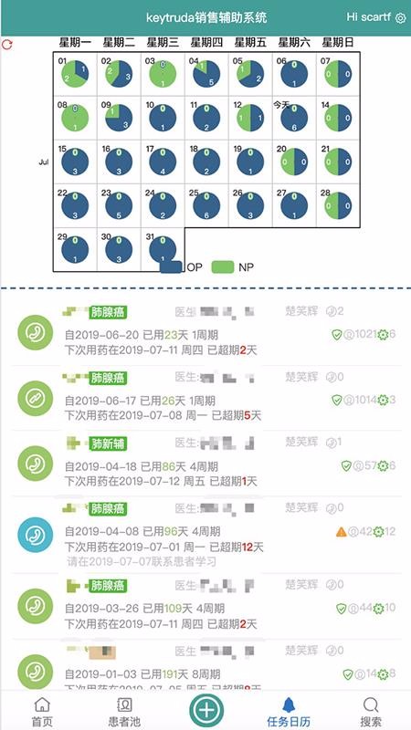 CRM销售辅助系统最新版安卓下载_CRM销售辅助系统最新版本安装下载v10.0.6 安卓版 运行截图3