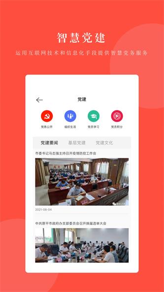 神州云村app下载_神州云村手机版下载v1.0.0 安卓版 运行截图1