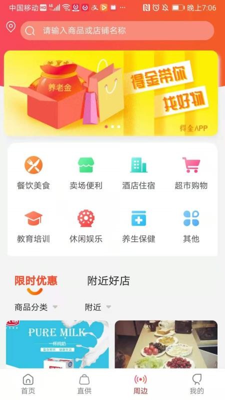 得金软件永久免费版下载_得金升级版免费下载v1.2.0 安卓版 运行截图2