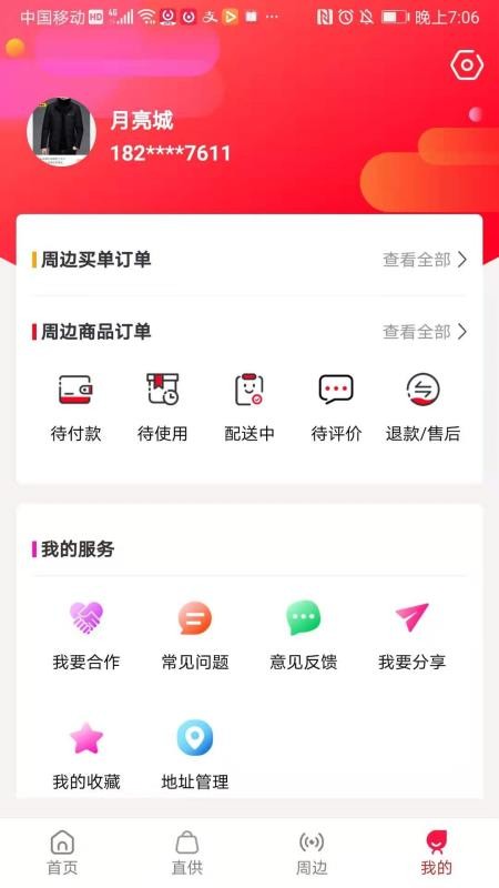 得金软件永久免费版下载_得金升级版免费下载v1.2.0 安卓版 运行截图1