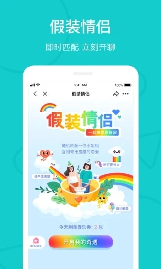 rela热拉app本2023下载_rela热拉app本2023软件最新版 运行截图4