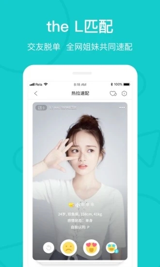 rela热拉app本2023下载_rela热拉app本2023软件最新版 运行截图3