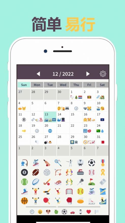 邮票日历app最新版下载_邮票日历手机版下载v1.0 安卓版 运行截图1