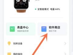 oppo手表怎么下载微信_怎么安装微信[多图]