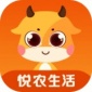 悦农生活app免费版下载_悦农生活升级版免费下载v1.8.6 安卓版
