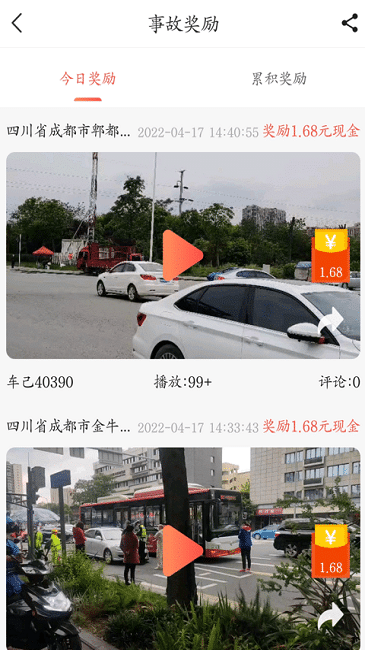 车己app免费版下载_车己纯净版下载v2.3.9.1 安卓版 运行截图3