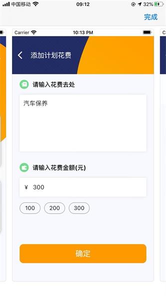 Hero记账软件下载安装_Hero记账软件手机版下载v1.0 安卓版 运行截图3