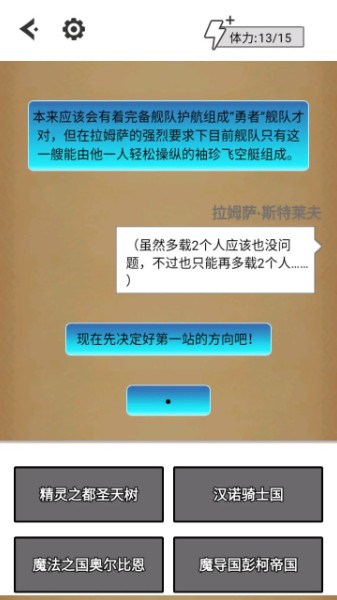 铸剑的伪典游戏_铸剑的伪典游戏最新版_铸剑的伪典游戏官方版 运行截图2