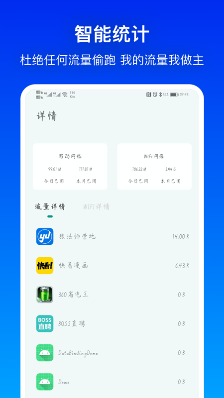 流量有宝app下载_流量有宝app安卓版下载v1.0.0最新版 运行截图2