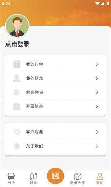 淮南行app下载_淮南行最新手机版下载v1.0.0 安卓版 运行截图1