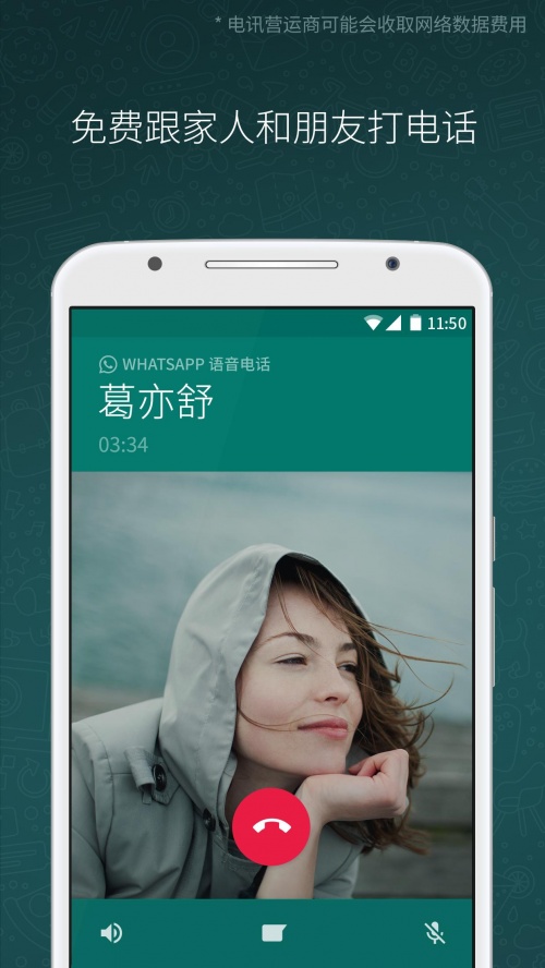 watsapp busines apk下载_watsapp busines apk中文版下载最新版 运行截图3