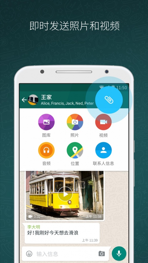 watsapp busines apk下载_watsapp busines apk中文版下载最新版 运行截图1