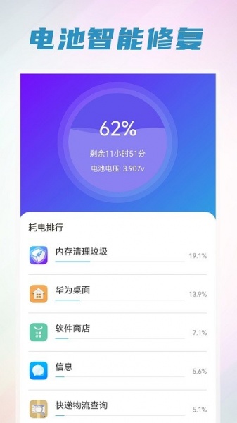 手机清理管家王手机版下载_手机清理管家王app最新版下载v1.7 安卓版 运行截图2