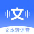 智能配音助手app免费版下载_智能配音助手安卓版下载v1.0.1 安卓版