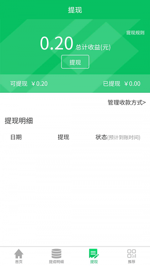 领域智付app免费版下载_领域智付最新版本安装下载v1.1.6 安卓版 运行截图1