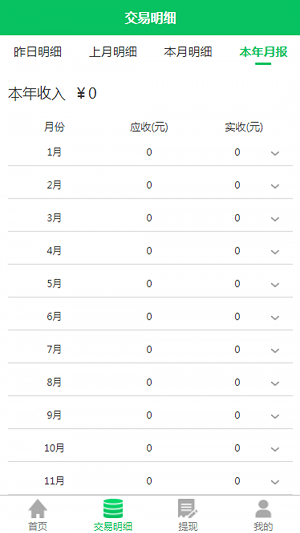 领域智付app免费版下载_领域智付最新版本安装下载v1.1.6 安卓版 运行截图2