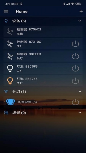 MagicHomeapp免费版下载_MagicHome纯净版下载v1.6.1 安卓版 运行截图1