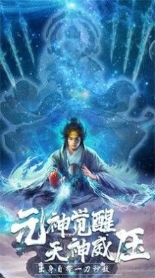 仙魔渡手游官方红包版最新_仙魔劫手游红包版_仙魔劫红包版下载 运行截图2